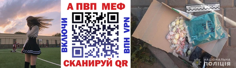 что такое   мега ссылка  APVP VHQ  Альметьевск 