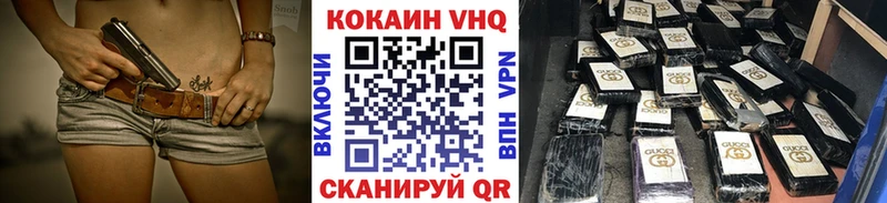 Cocaine Fish Scale  Альметьевск 