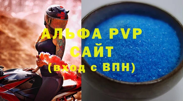 ALPHA PVP Куйбышев