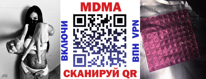 МДМА Molly  Альметьевск 